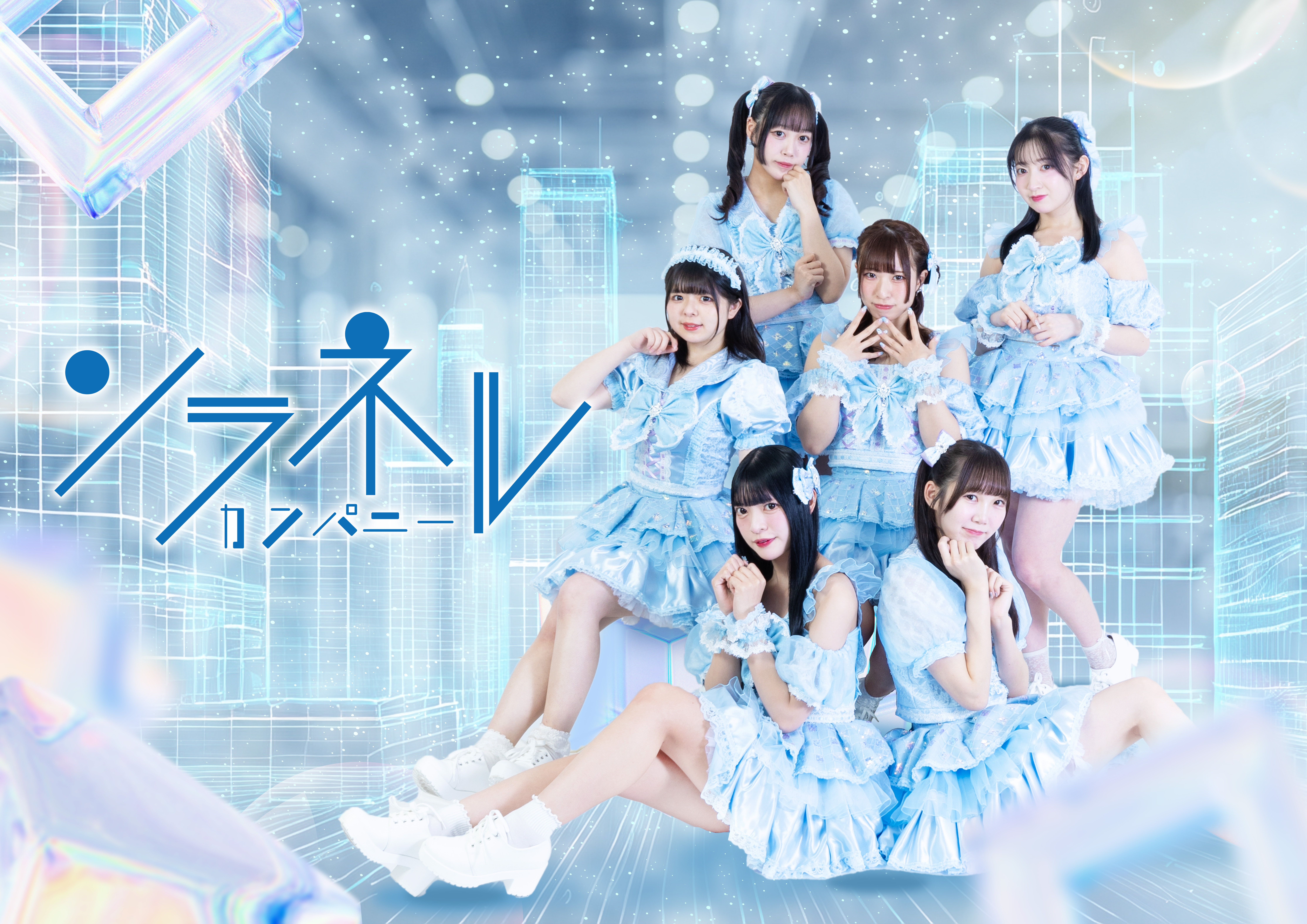 【ソラネルカンパニー】シングル『タイトル未定』 ミニライブ&特典会 in VV渋谷本店のメイン画像