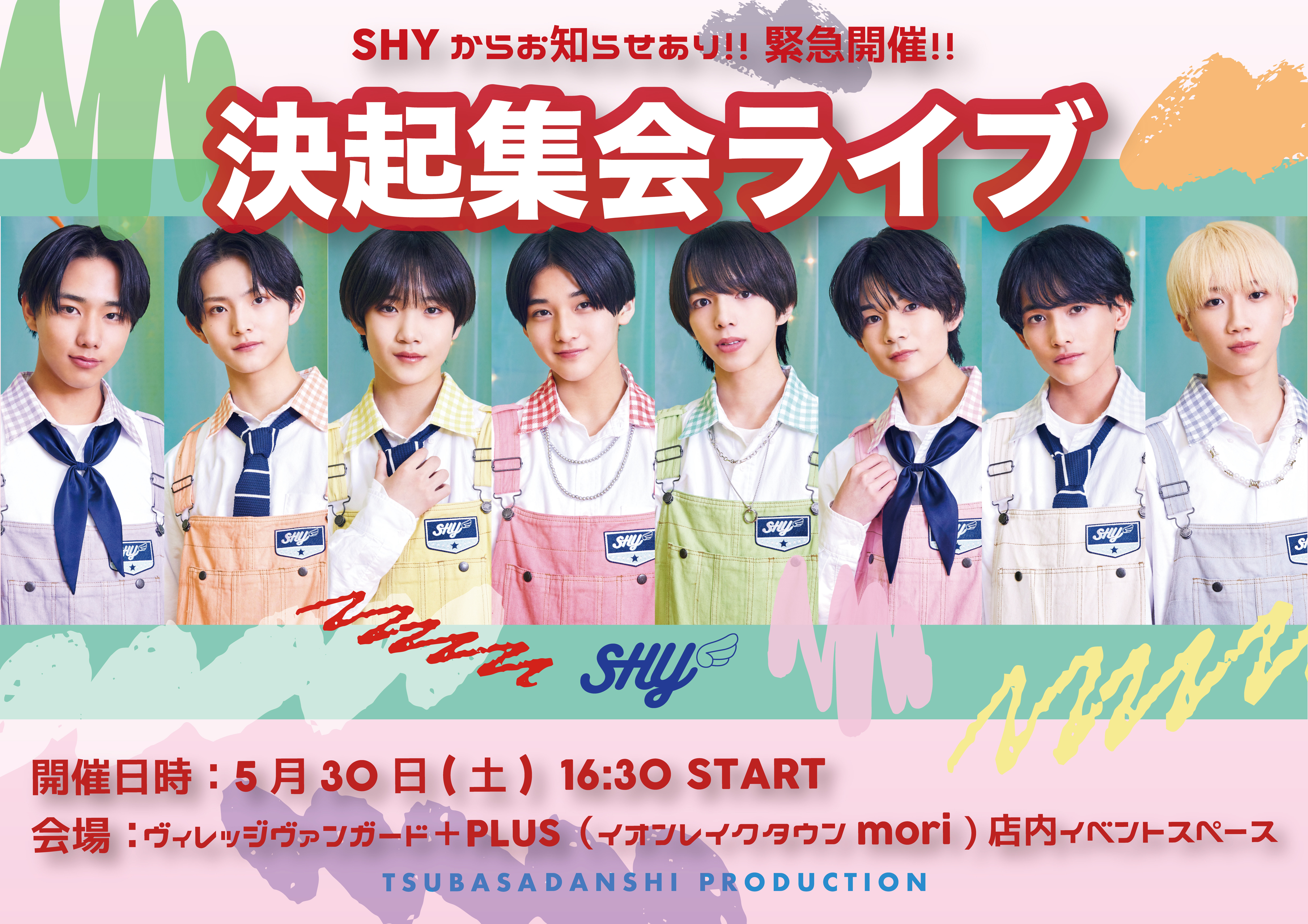 SHYからお知らせあり!!錦秋開催!!決起集会ライブのメイン画像