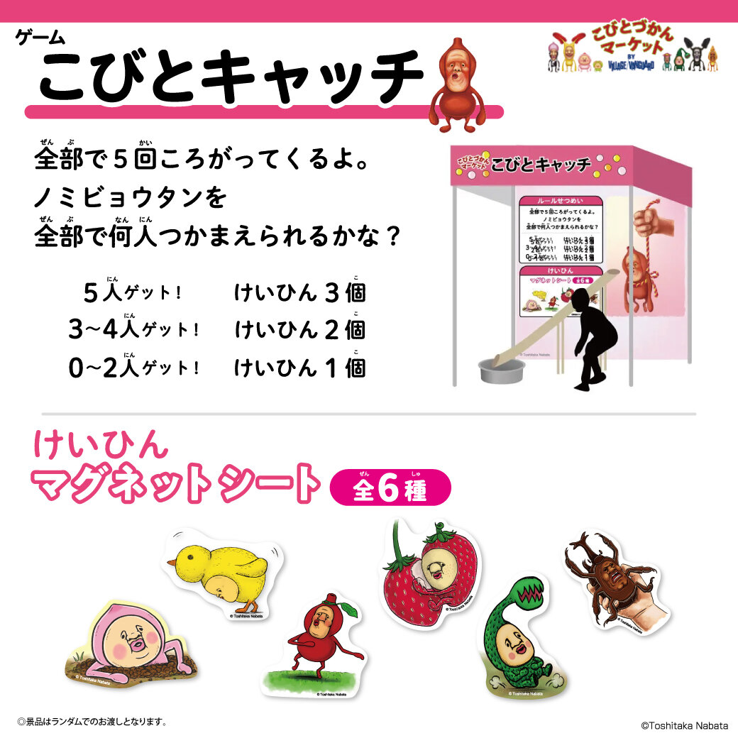 260225_謠仙・逕サ蜒・kobito_catch.jpg