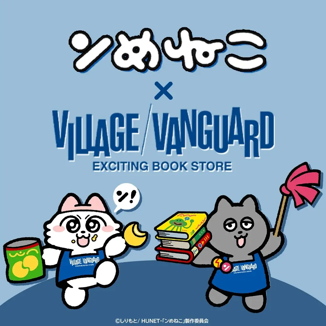 【ンめねこ×ヴィレッジヴァンガード】ンめねこのヴィレヴァン限定グッズが好評につき店頭販売決定!のメイン画像