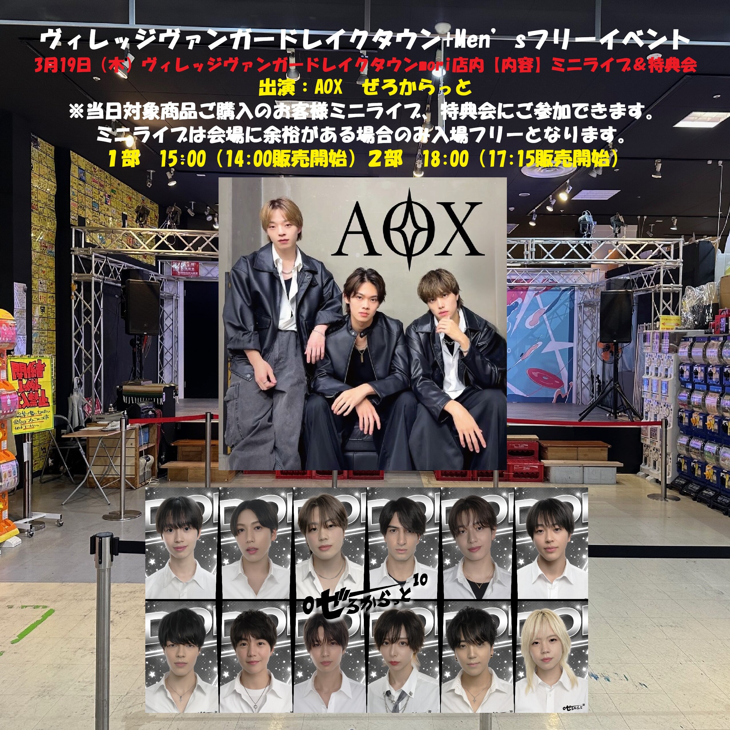 Men’sフリーイベント!のメイン画像