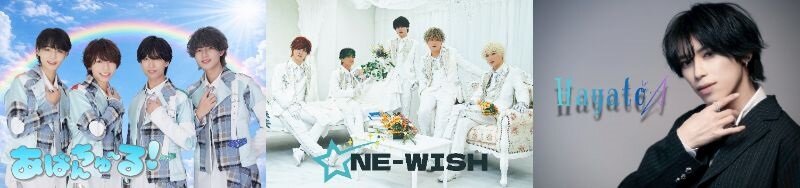 7/25(土)@名古屋パルコ【あばんちゅ〜る! / ONE-WISH / Hayato】ヴィレヴァン Free LIVE!! in NAGOYAのメイン画像