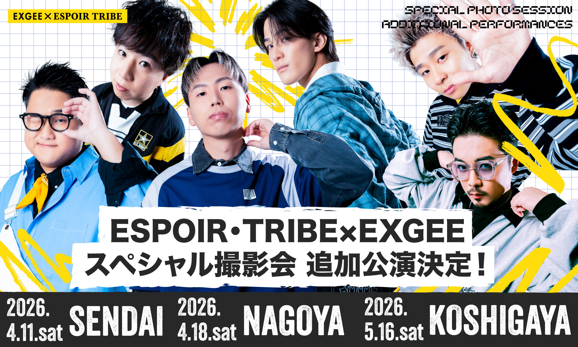 ESPOIR TRIBE × EXGEEスペシャル撮影会@イオンレイクタウンkaze 1F光の広場のメイン画像