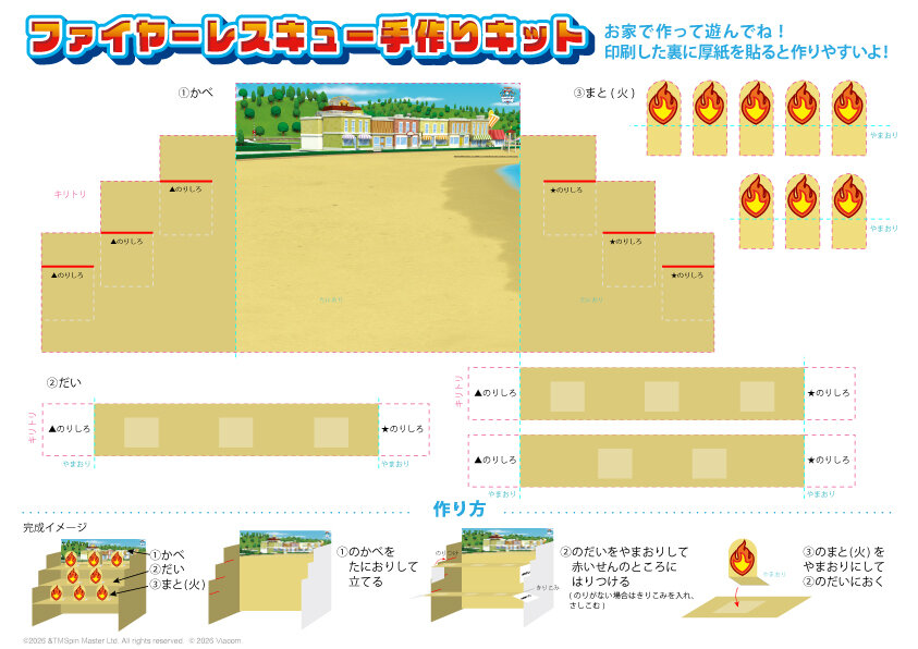 paw_novelty_2026_firerescue.jpg
