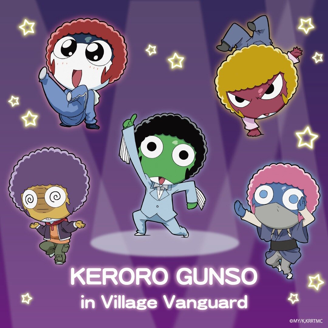 『ケロロ軍曹 in VILLAGE VANGUARD』開催!のメイン画像