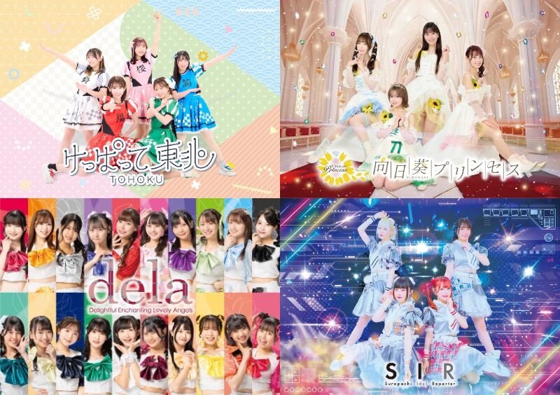 2/22(日)@名古屋パルコ【けっぱって東北/向日葵プリンセス/dela/SIR】合同イベントのメイン画像