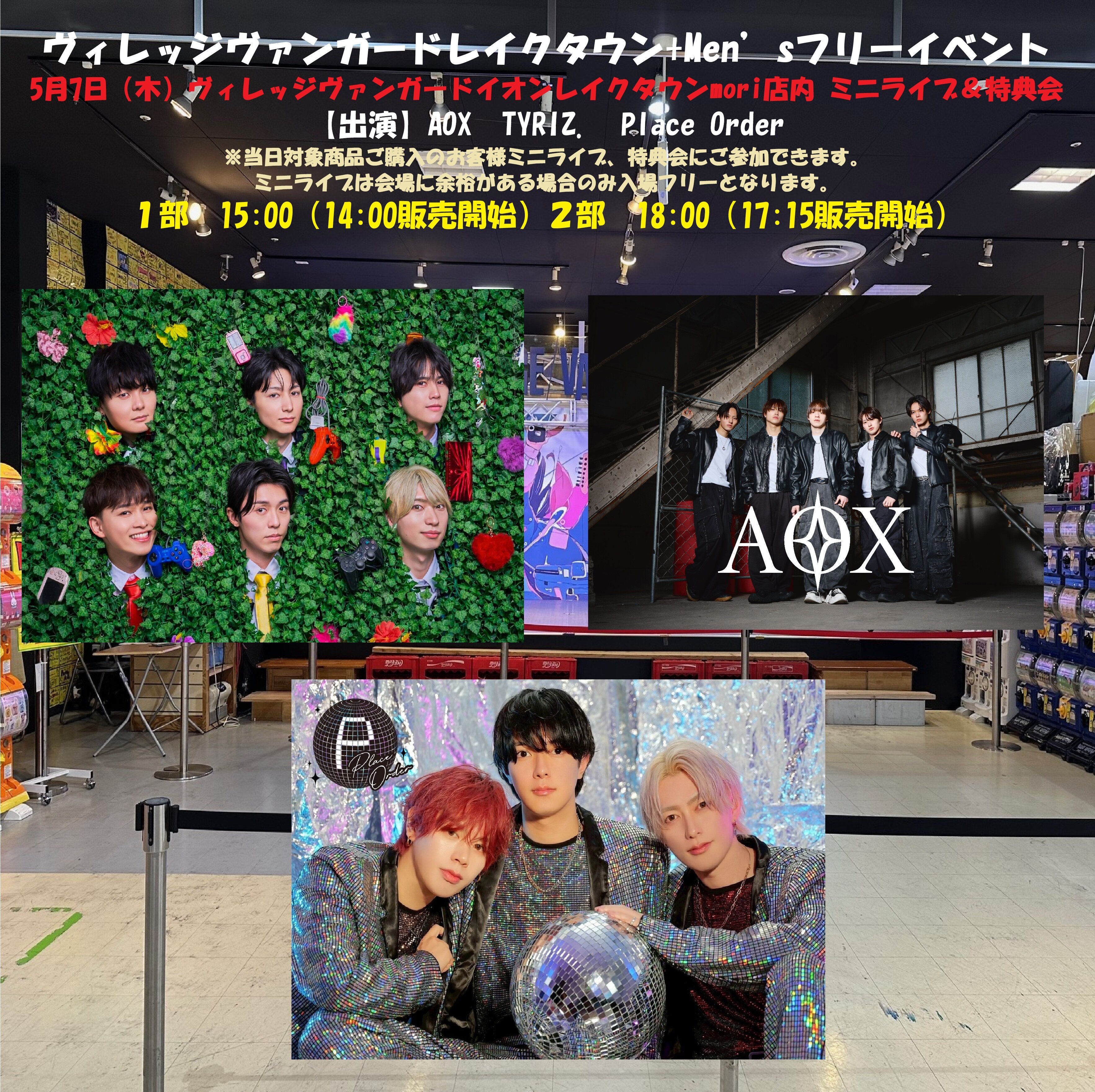 Men’sフリーイベント!のメイン画像