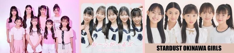 12/14(日)@名古屋パルコ スターダスト名古屋・大阪・沖縄『名阪沖営業所まつり2025』開催決定! のメイン画像