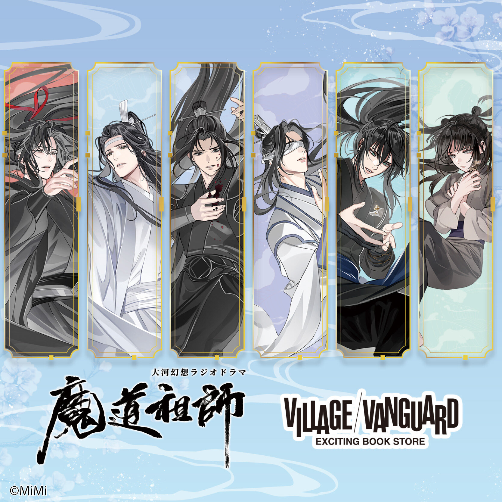 『魔道祖師』×ヴィレッジヴァンガード コラボグッズ3弾&4弾店頭販売&再受注決定!のメイン画像