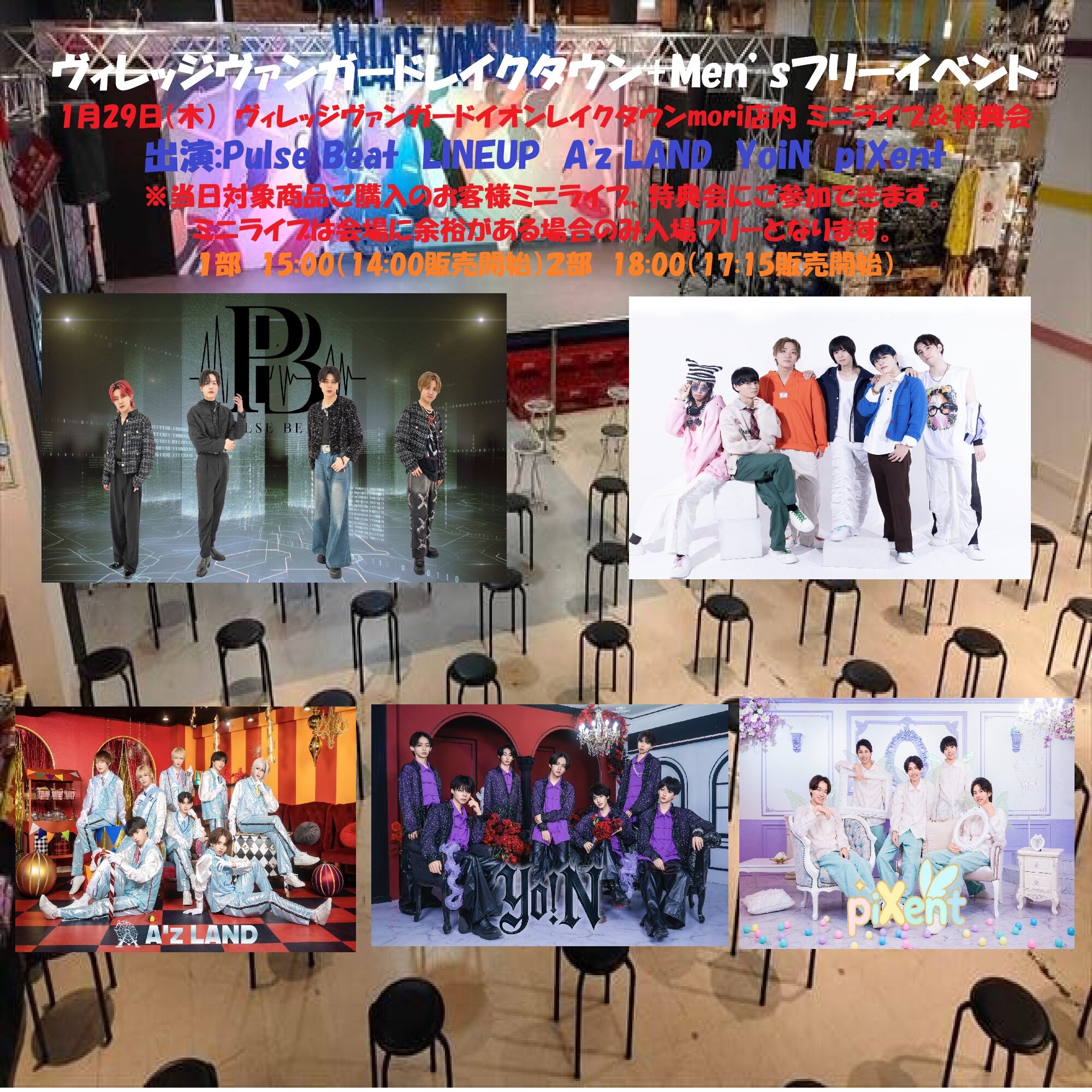 Men’sフリーイベント!のメイン画像