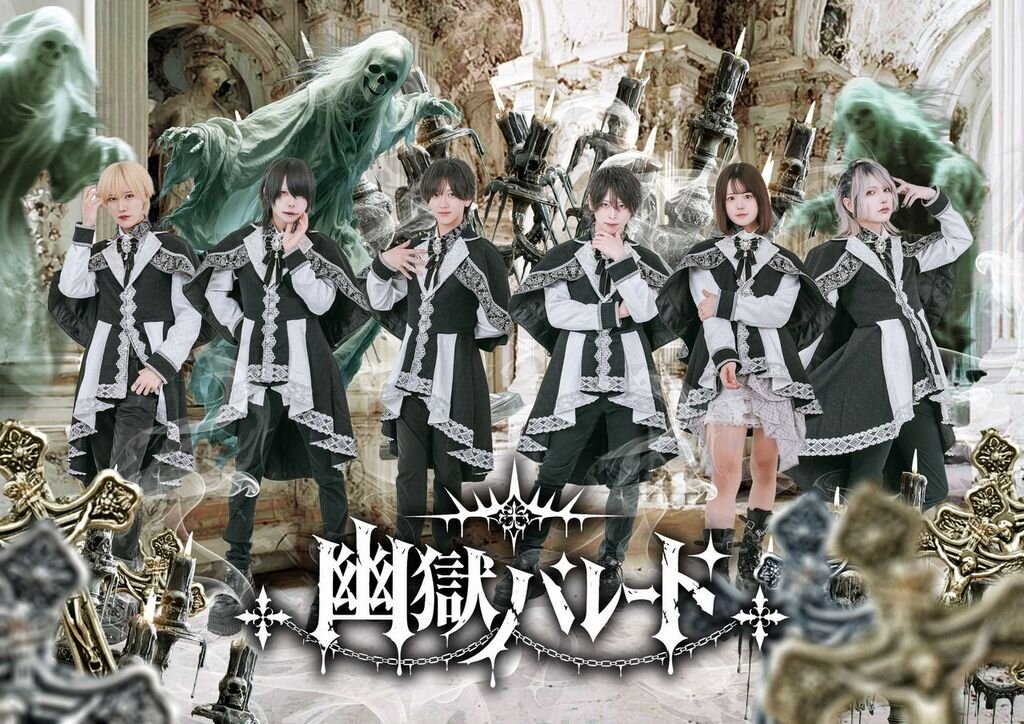 【幽獄パレード】シングル『終焉パレヱド』 ミニライブ&特典会 @なんばパークス 8F円形劇場のメイン画像
