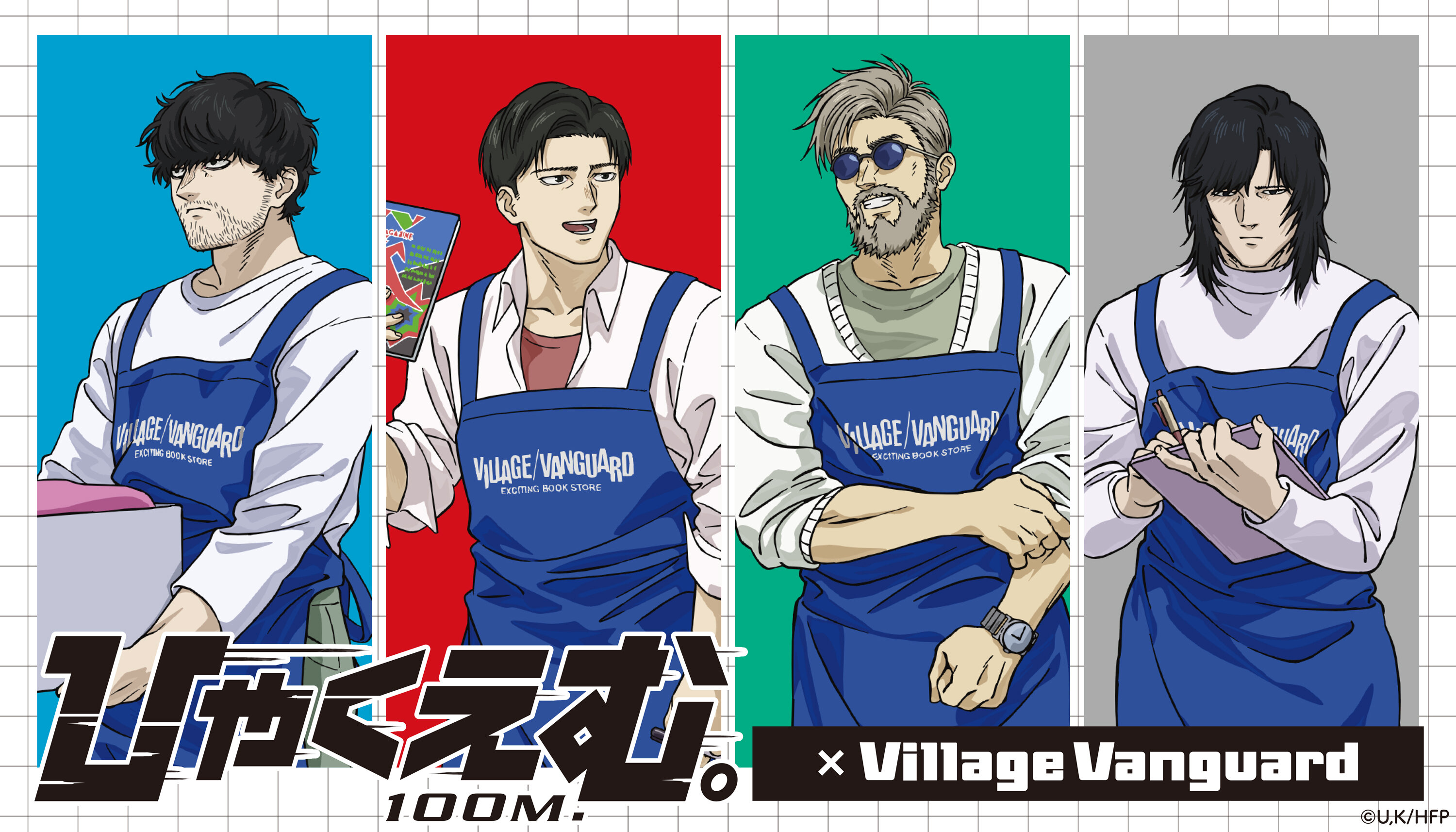 【ひゃくえむ。】快走はまだまだ止まりません!コラボグッズの店頭発売が決定!のメイン画像