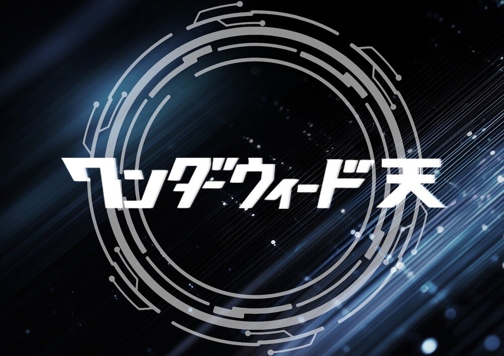 6/15(月)@名古屋パルコ【ワンダーウィード 天】シングル『タイトル未定』ミニライブ&特典会のメイン画像