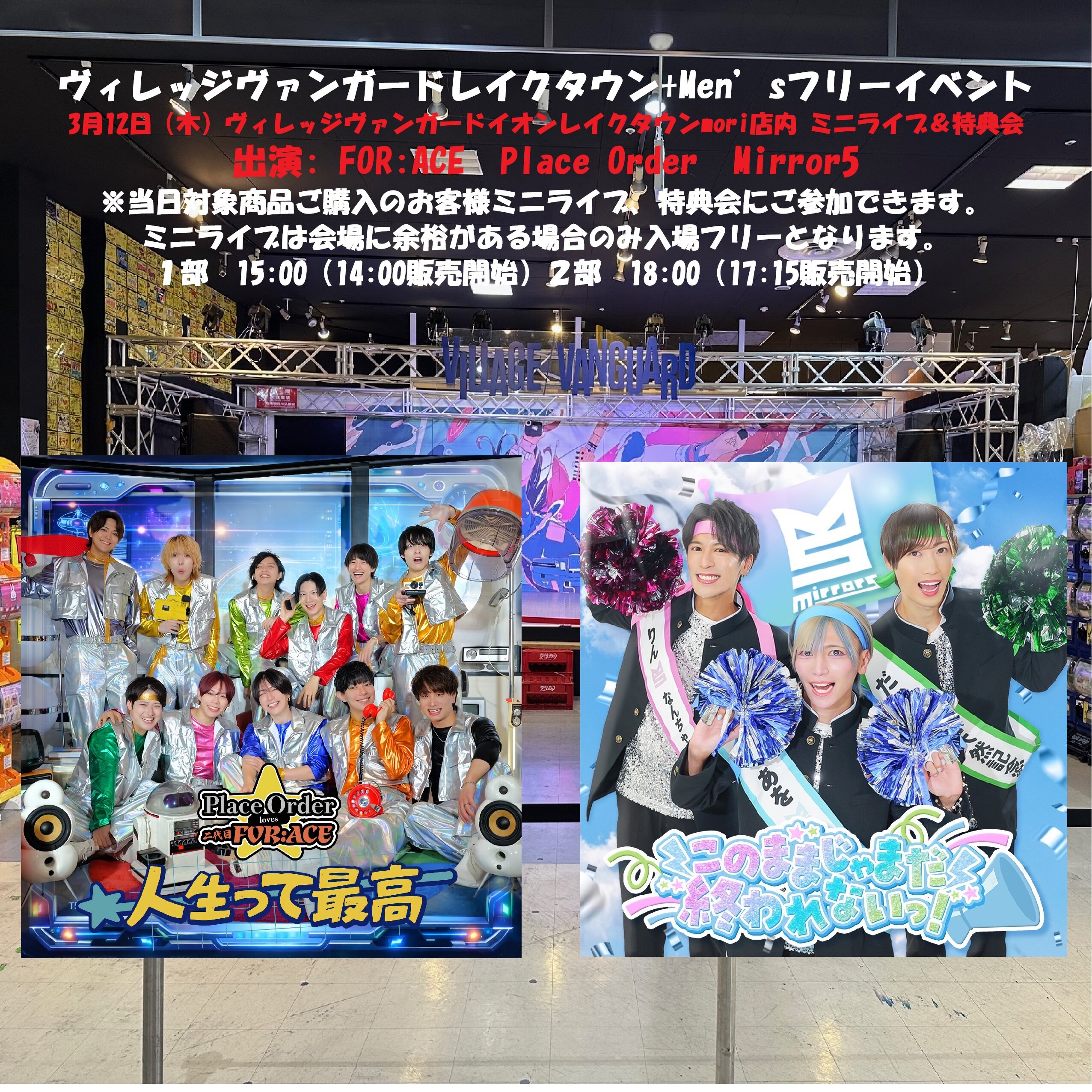 Men’sフリーイベント!のメイン画像