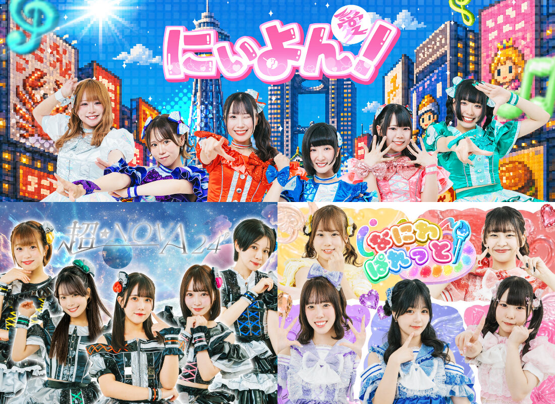 【にぃよん! & 超★NOVA24’ & なにわぱれっと】フリーライブ @なんばパークス 8F円形劇場のメイン画像