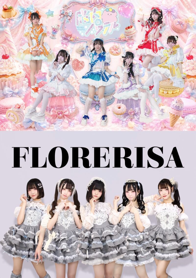 【脳内パステル & FLORERISA】フリーライブ@川崎ラ チッタデッラ中央噴水広場のメイン画像