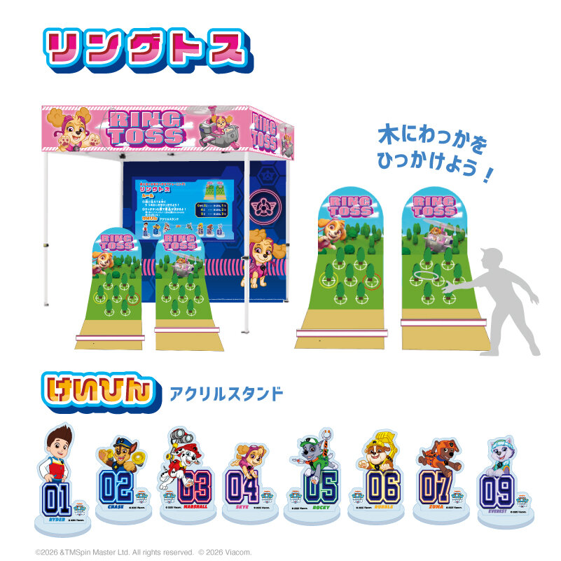 paw_pr 2026_ringtoss.jpg