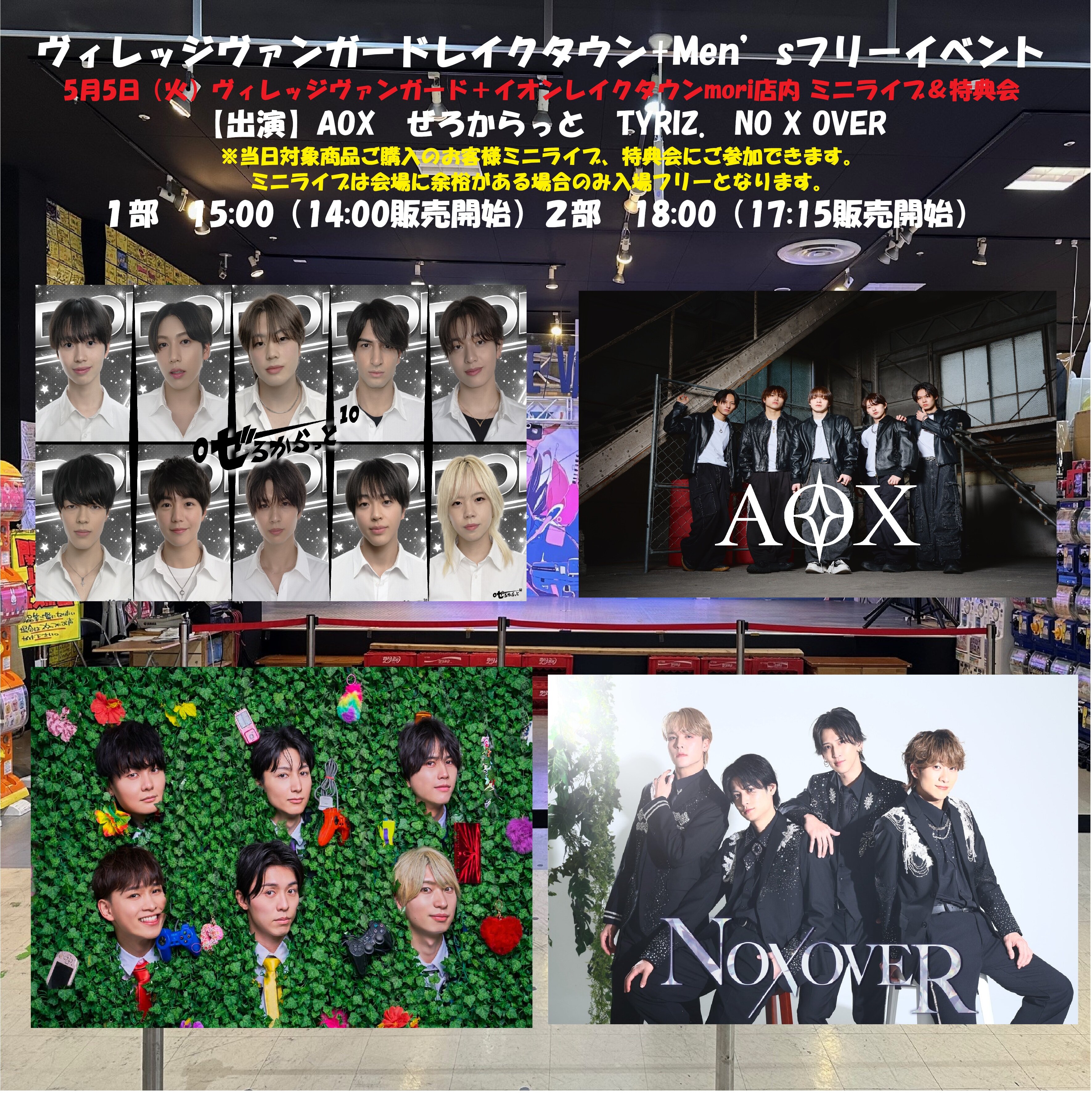 Men’sフリーイベント!のメイン画像