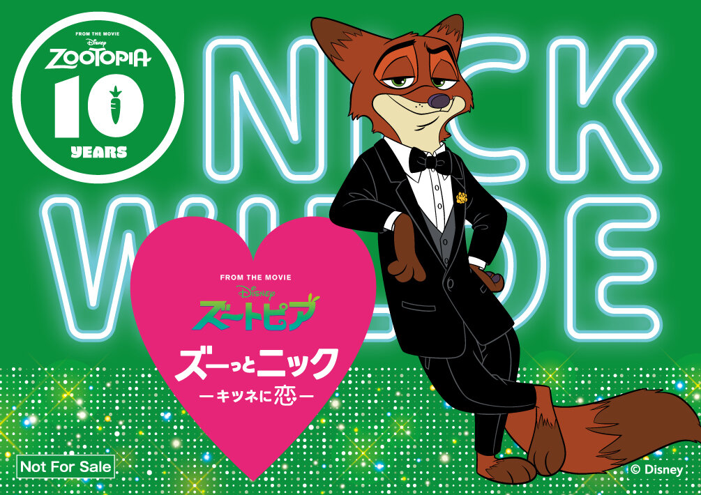 オモテ（ステッカー面） Zootopia_sticker_0122-A_ol-01.jpg