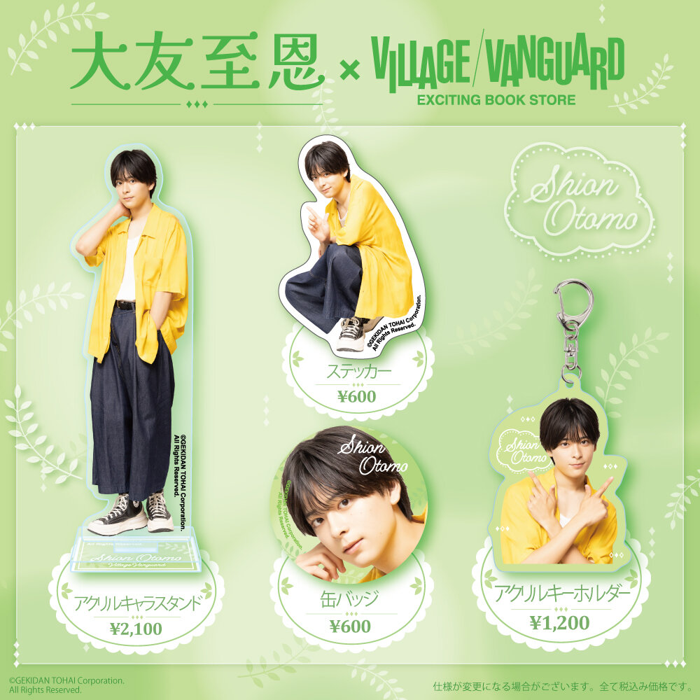 【大友至恩×ヴィレッジヴァンガード】 ~コラボグッズが店頭販売開始!~のメイン画像