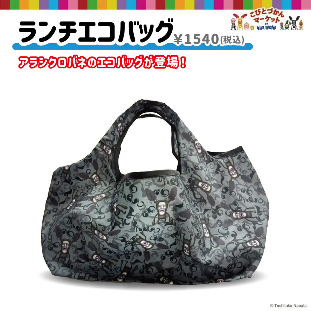 260225_謠仙・逕サ蜒・ecobag.jpg