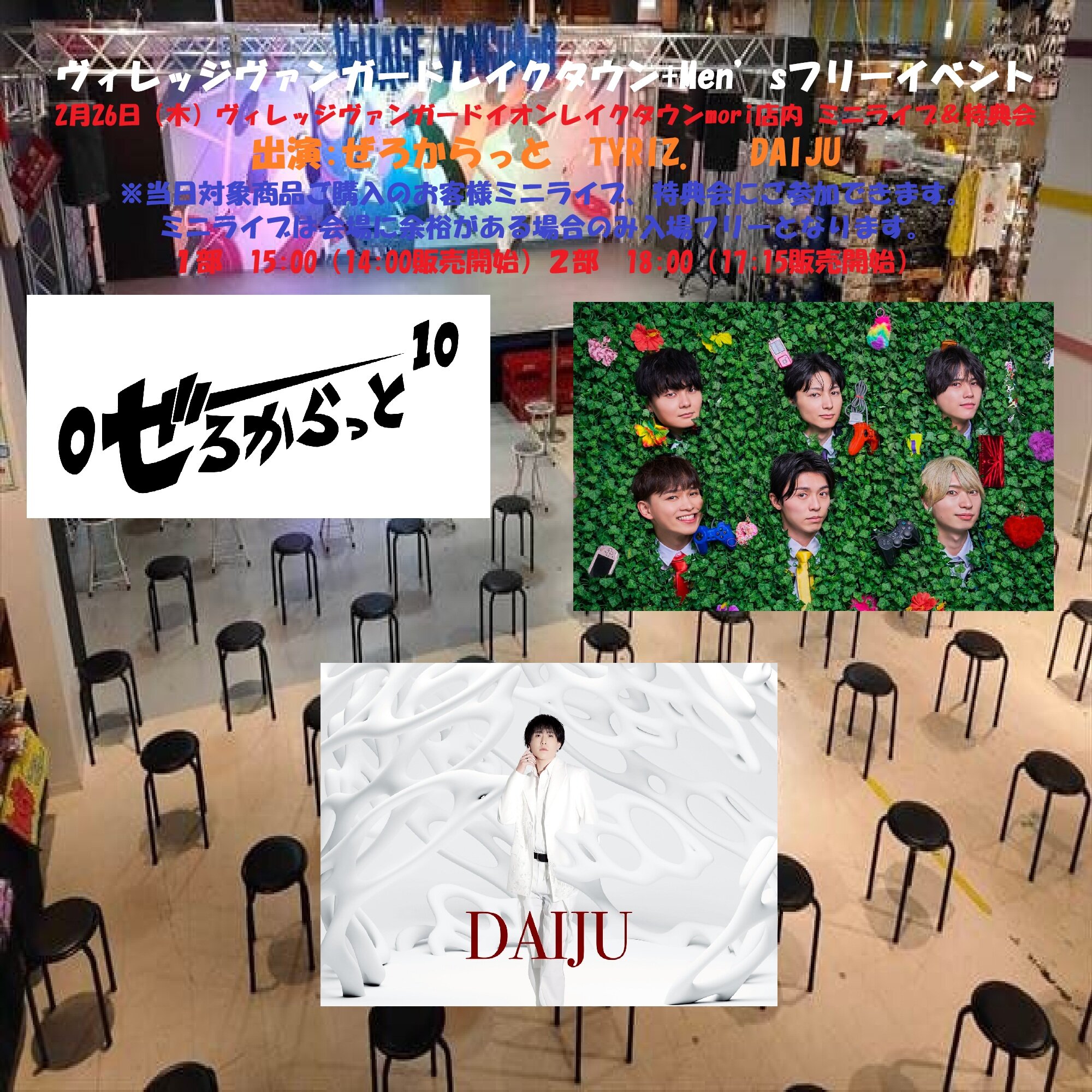 Men’sフリーイベント!のメイン画像
