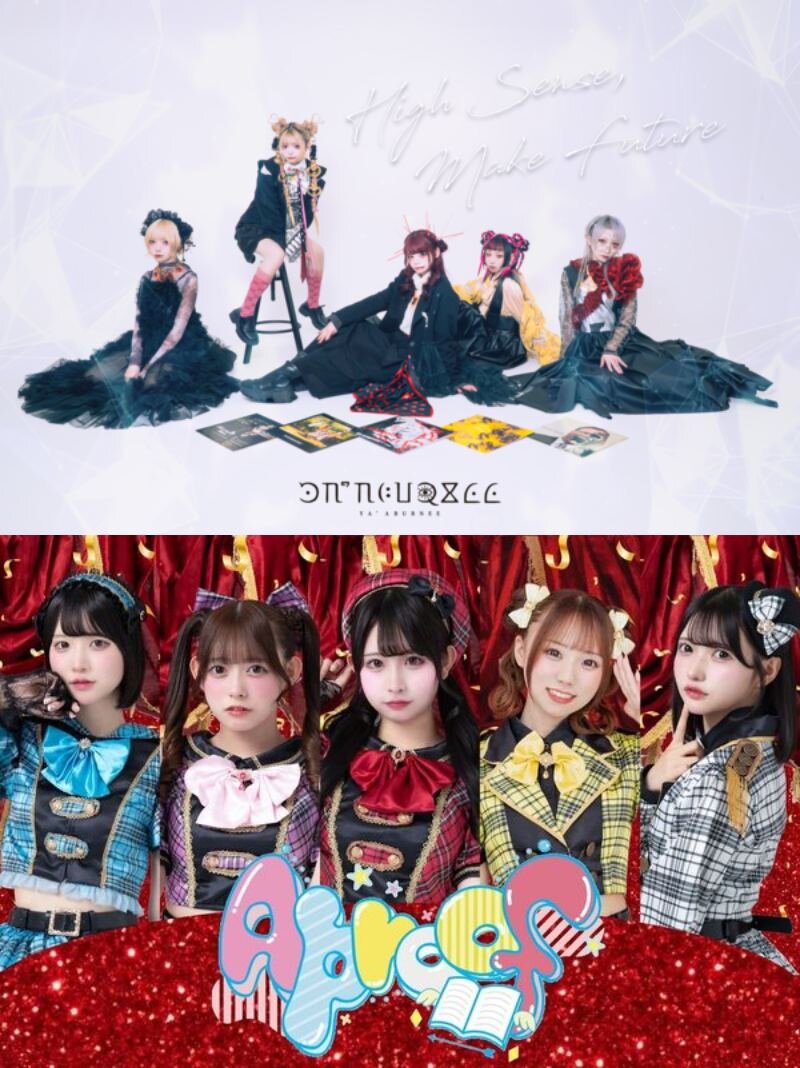【Aproof】ミニアルバム『未完の旋律(ラブソディ)』  【YA’ABURNEE】アルバム『PERFECT BLACK』 ミニライブ＆特典会 inVV渋谷本店のメイン画像