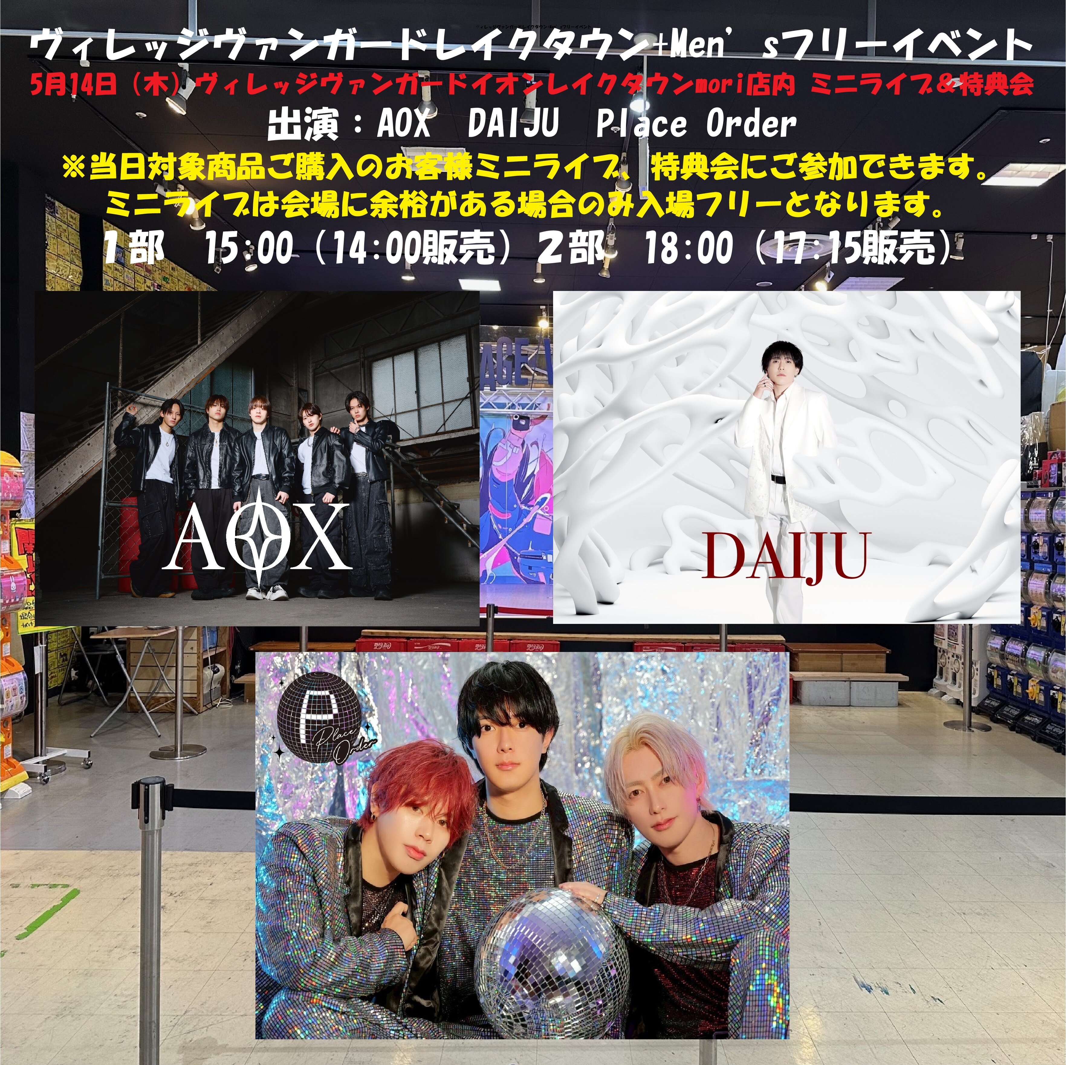 Men’sフリーイベント!のメイン画像