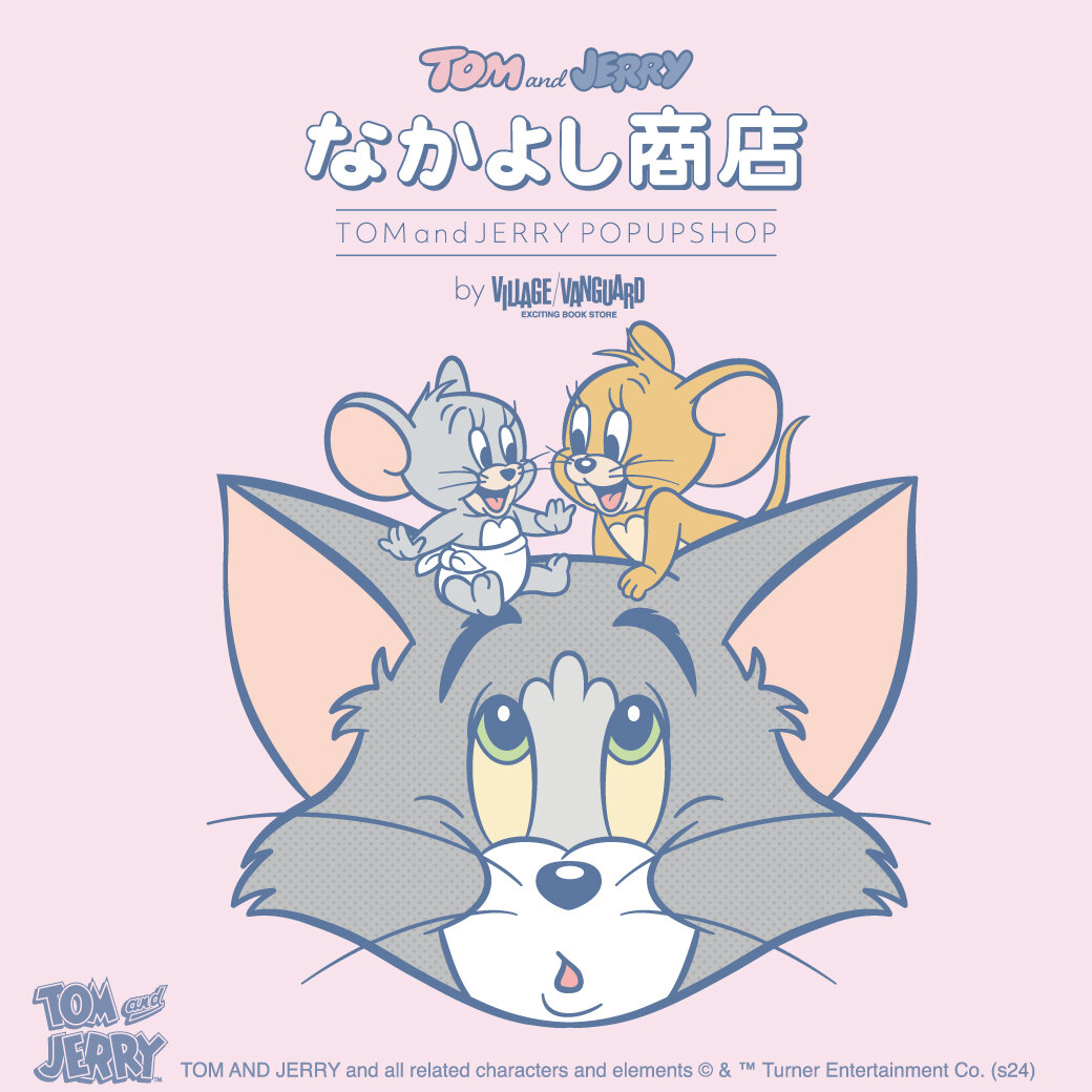 T&J_nakayoshi1040.jpg