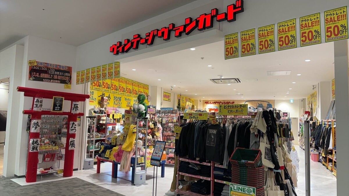 ヴィレッジヴァンガードヴィンテージヴァンガード イオンモール常滑店（Village Vanguard Vintage Vanguard AEON MALL Tokoname 빌리지 뱅가드 Village Vanguard ）の店舗外観