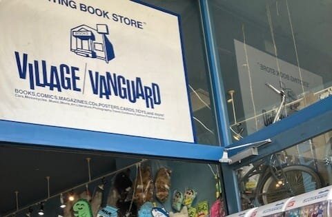 ヴィレッジヴァンガード パークプレイス大分店（Village Vanguard  Park Place Oita 빌리지 뱅가드 Village Vanguard ）の店舗外観
