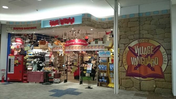 ヴィレッジヴァンガード イオンモール千葉ニュータウン店（Village Vanguard  AEON MALL Chiba New Town 빌리지 뱅가드 Village Vanguard ）の店舗外観