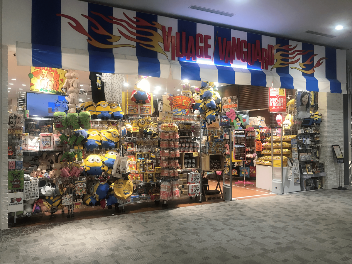 ヴィレッジヴァンガード イオンモール木更津店（Village Vanguard  AEON MALL Kisarazu 빌리지 뱅가드 Village Vanguard ）の店舗外観