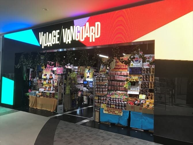 ヴィレッジヴァンガード イオンモール長久手店（Village Vanguard  AEON MALL Nagakute 빌리지 뱅가드 Village Vanguard ）の店舗外観