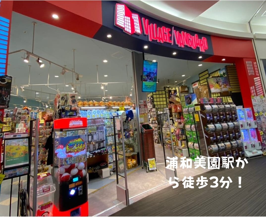 ヴィレッジヴァンガード イオンモール浦和美園店（Village Vanguard  AEON MALL Urawamisono 빌리지 뱅가드 Village Vanguard ）の店舗外観