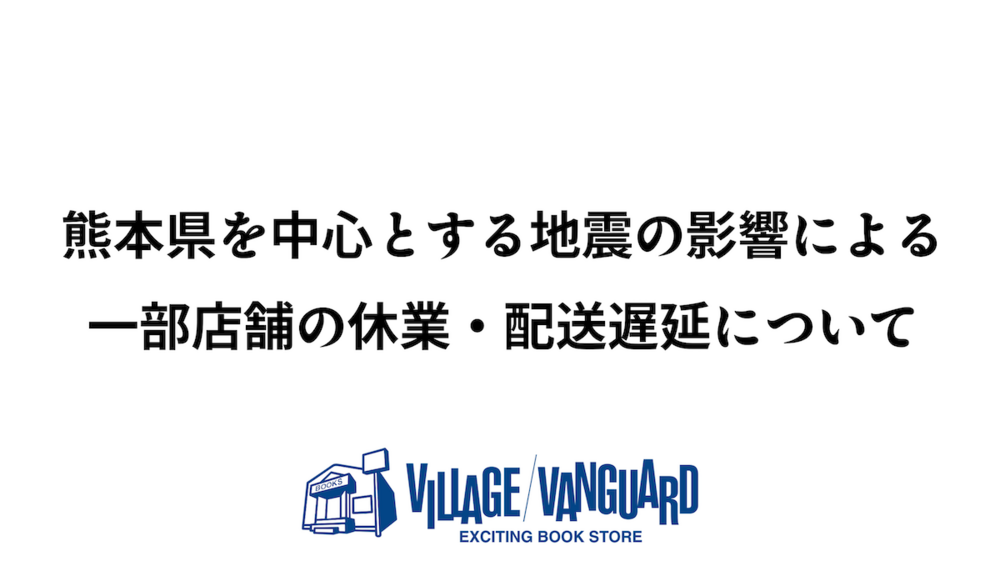 kumamoto