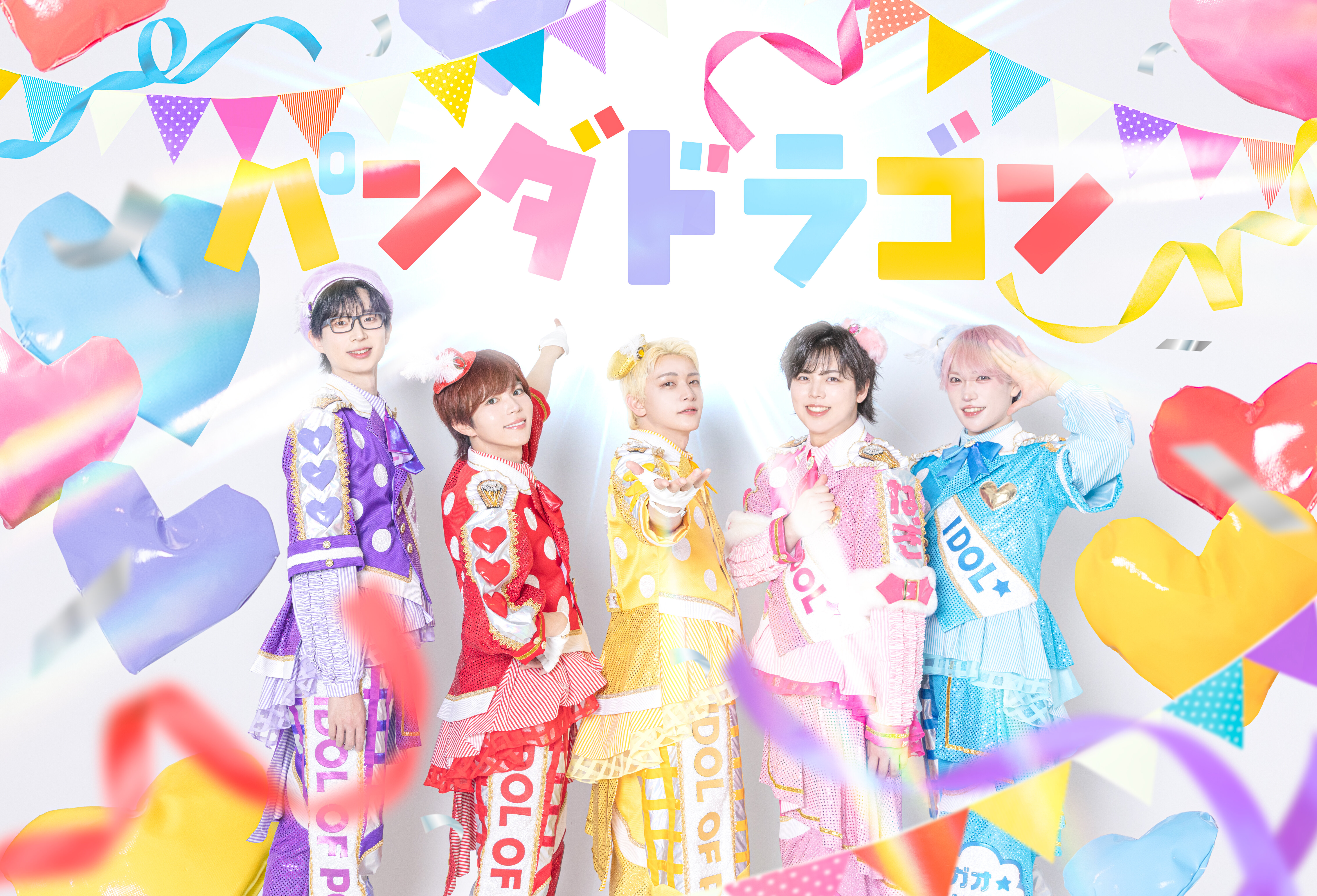 【パンダドラゴン】シングル『IDOL OF POP / ラブリートファイター』 ミニライブ&特典会 @あべのキューズモールのメイン画像