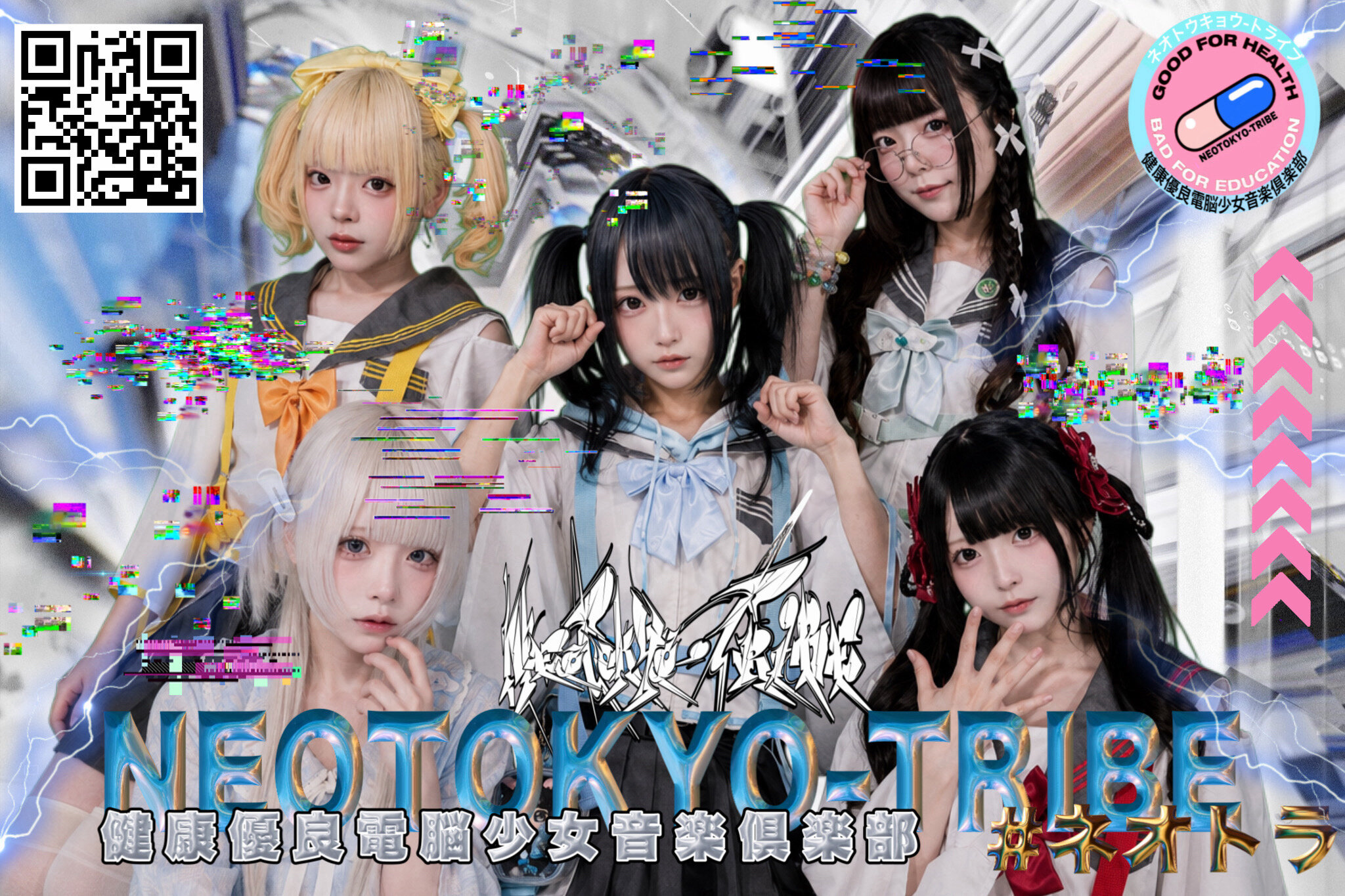【NEOTOKYO-TRIBE】シングル『音楽が好きな人はNEOTOKYOにアクセスして下ちい。』  ミニライブ＆特典会@川崎ラ チッタデッラ中央噴水広場のメイン画像