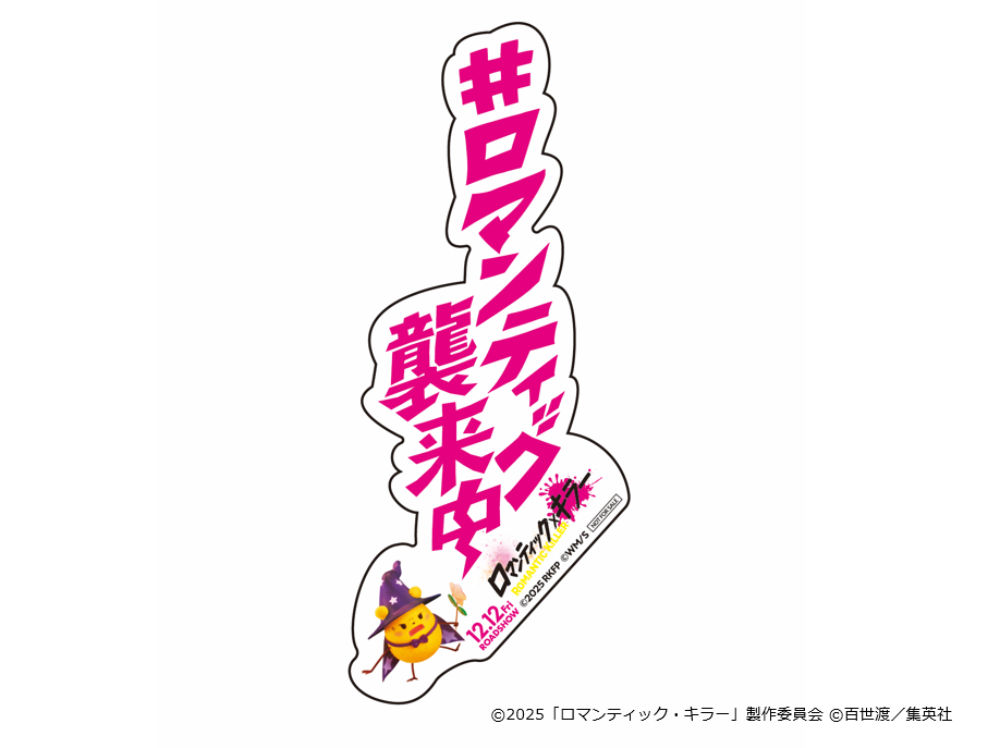 ステッカー②.png