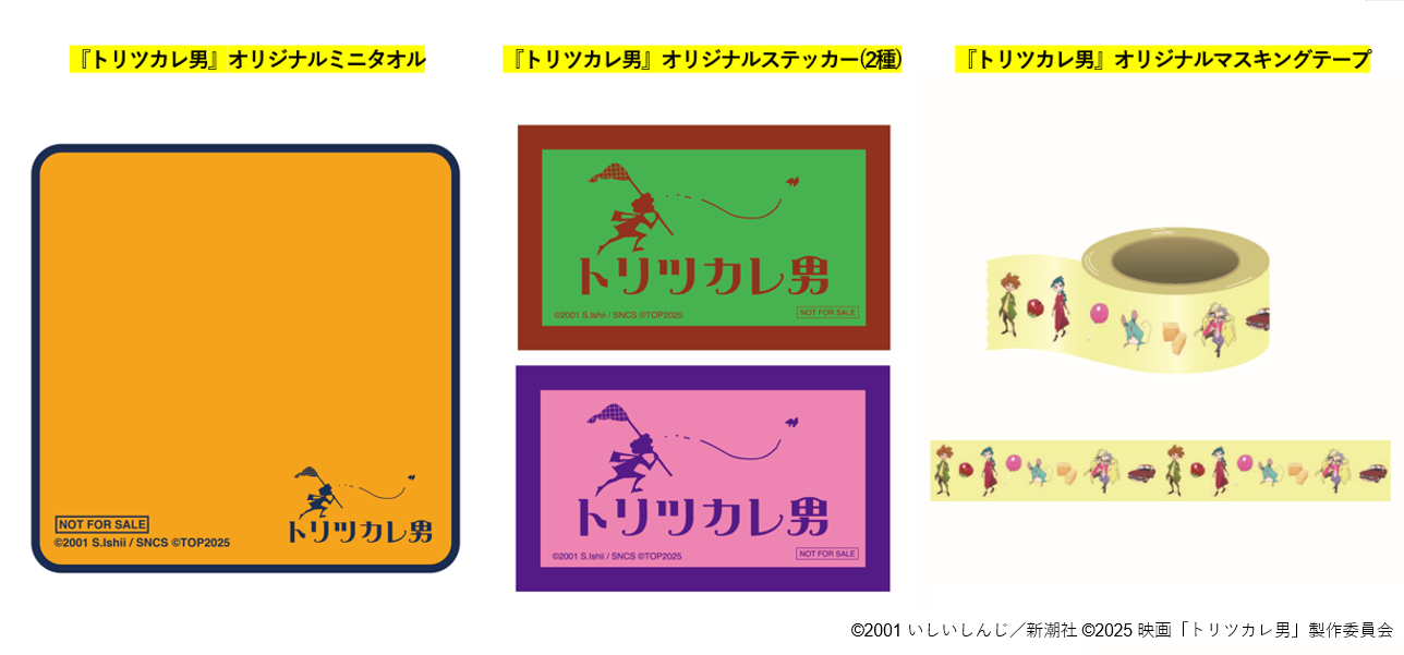 1017修正_賞品画像.png