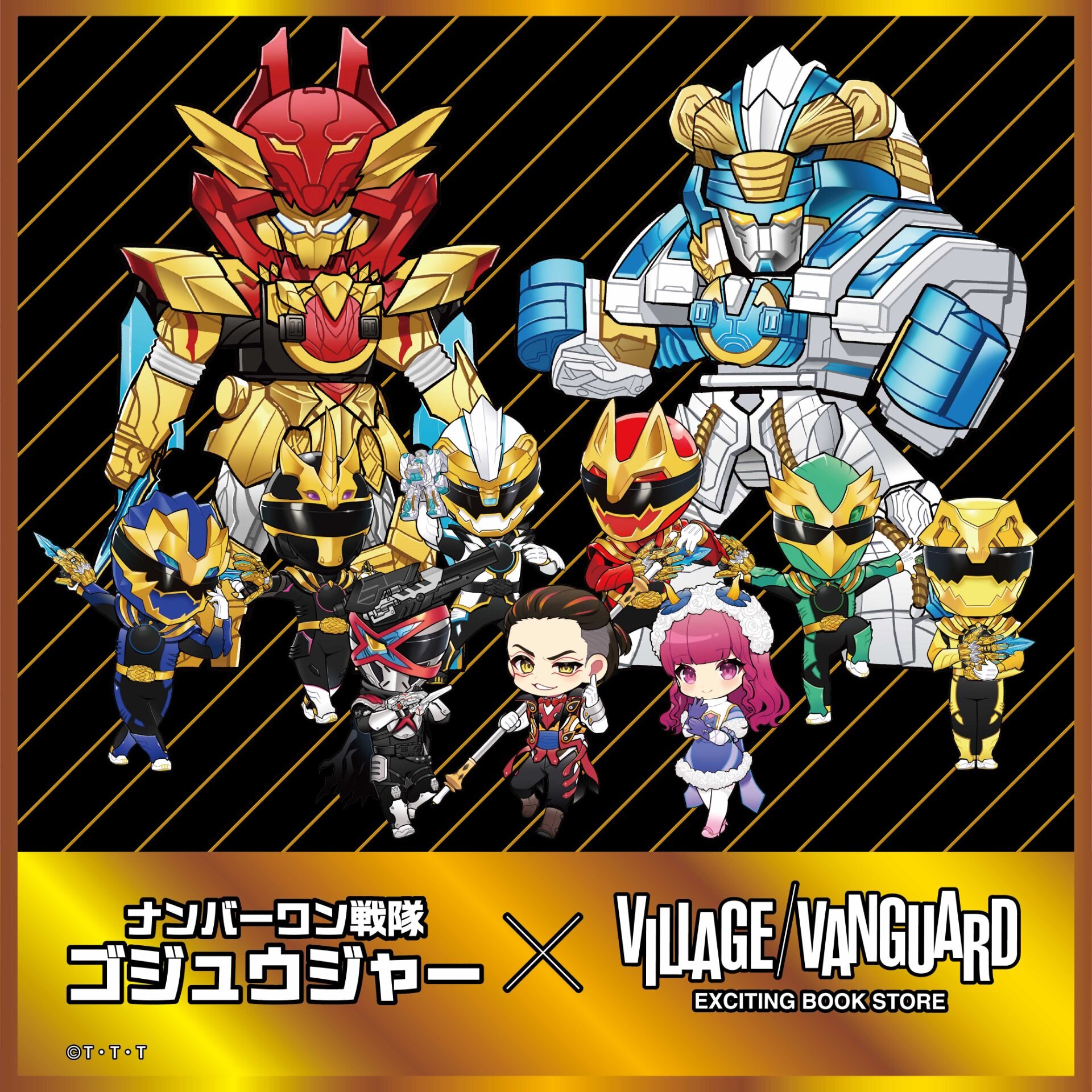 【ナンバーワン戦隊ゴジュウジャー×ヴィレッジヴァンガード】限定コラボグッズ店頭発売決定!!のメイン画像
