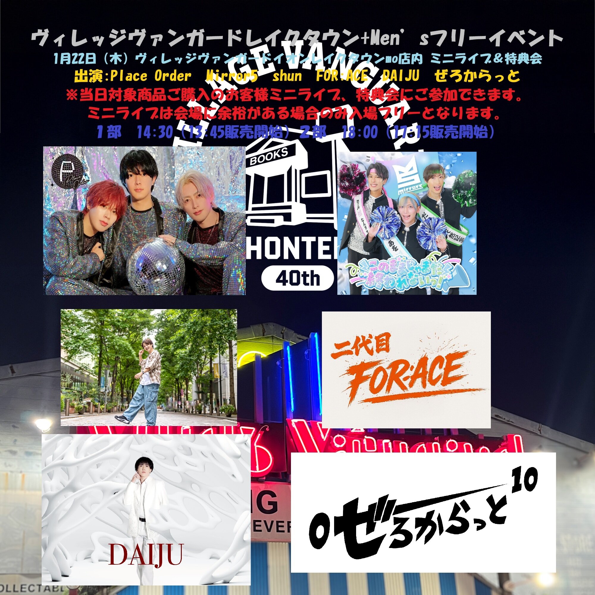 Men’sフリーイベント!のメイン画像