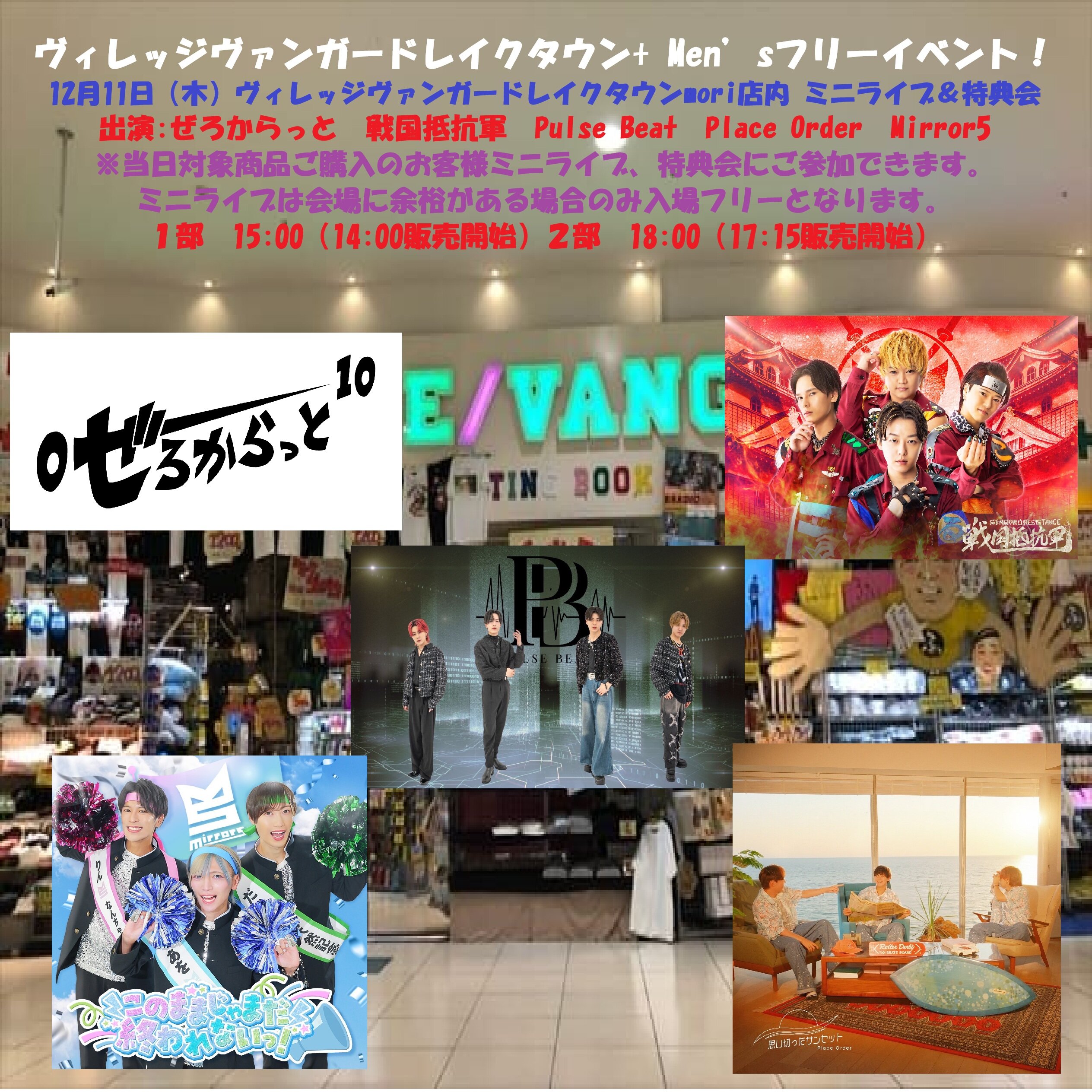 Men’sフリーイベント！ のメイン画像