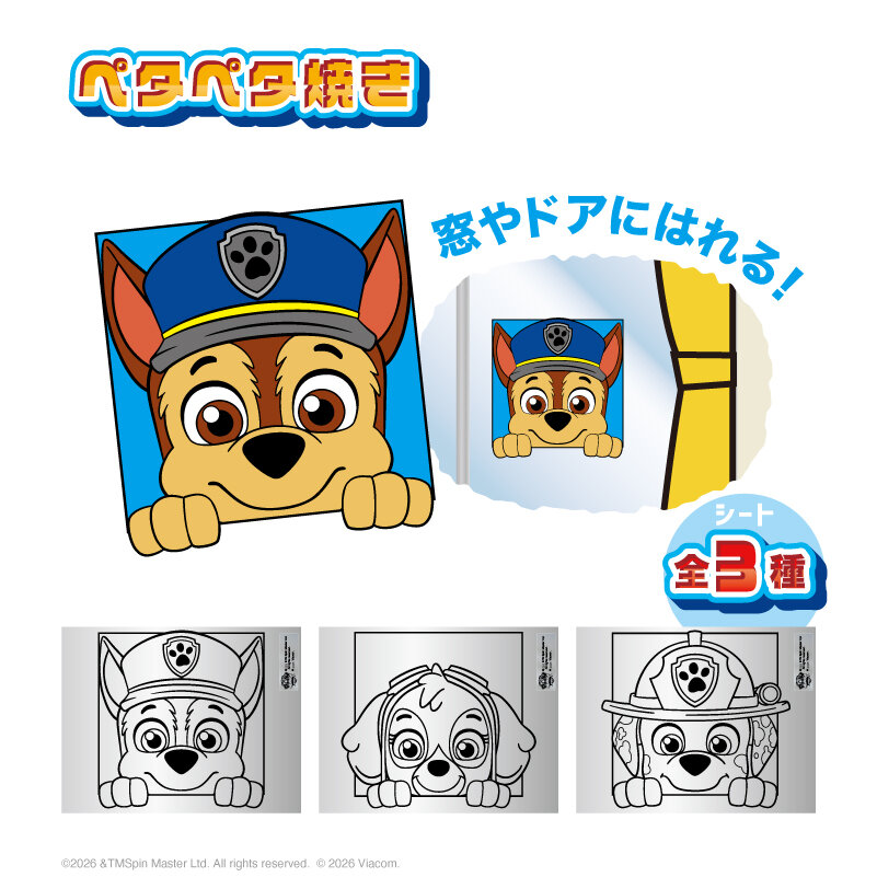 paw_pr 2026_petapetayaki.jpg
