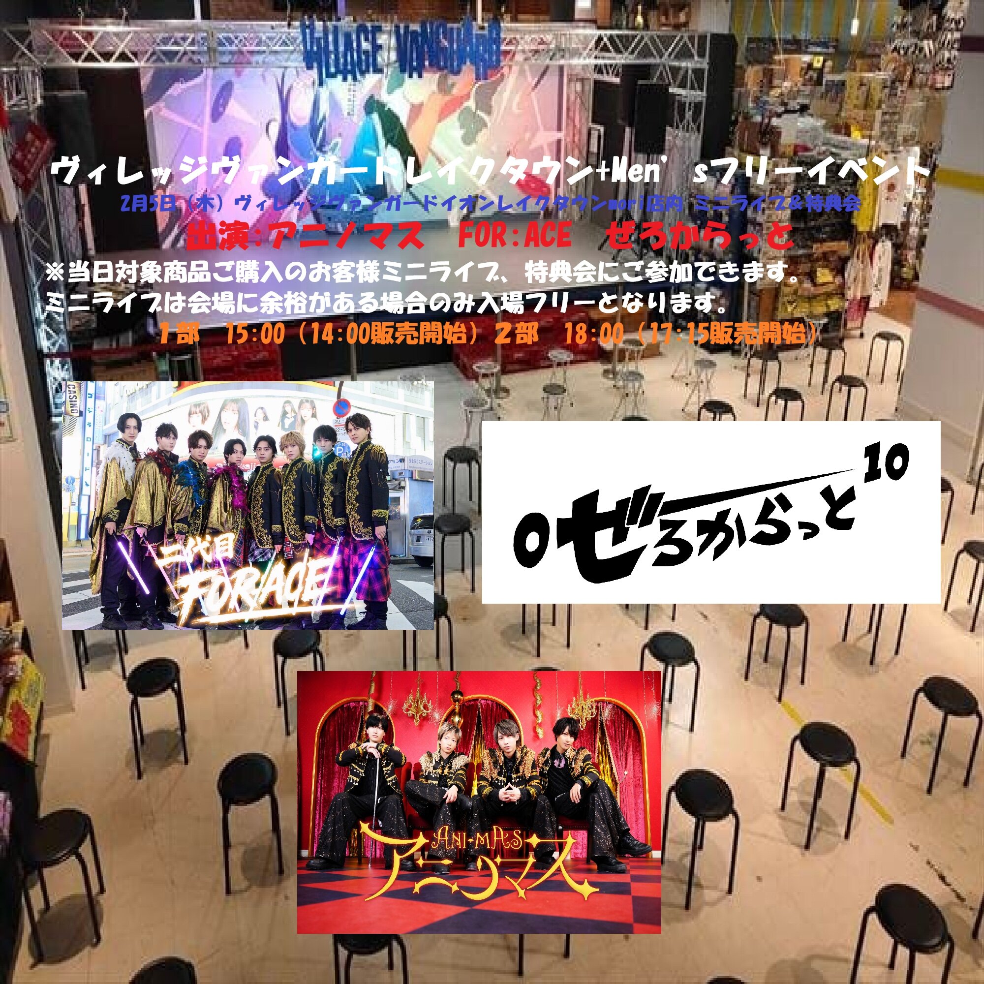 Men’sフリーイベント!のメイン画像