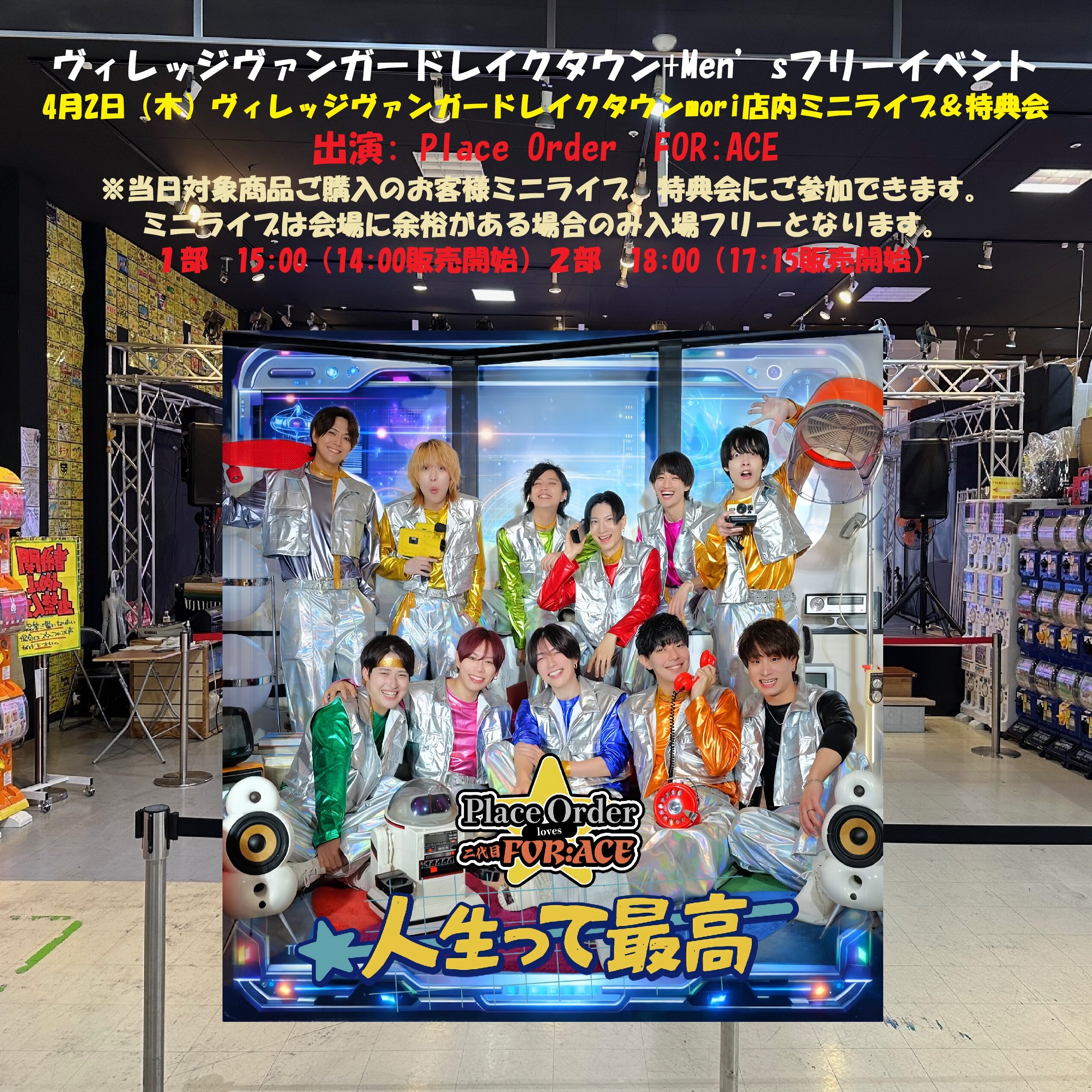 Men’sフリーイベント！のメイン画像
