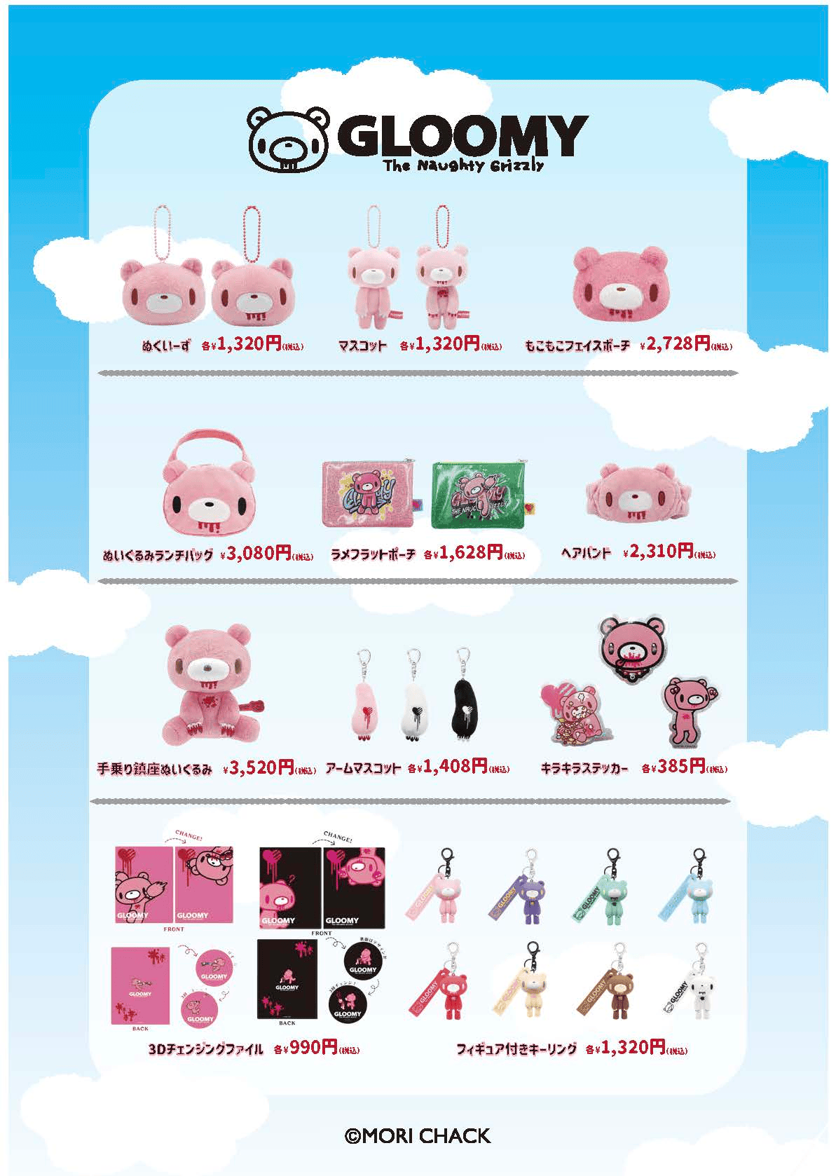 商品一覧_pink.png