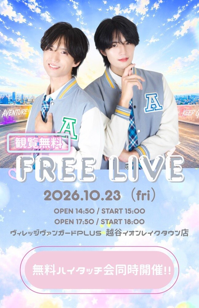 10/23(金)@mori【あばんちゅ~る!】インストアイベント のメイン画像