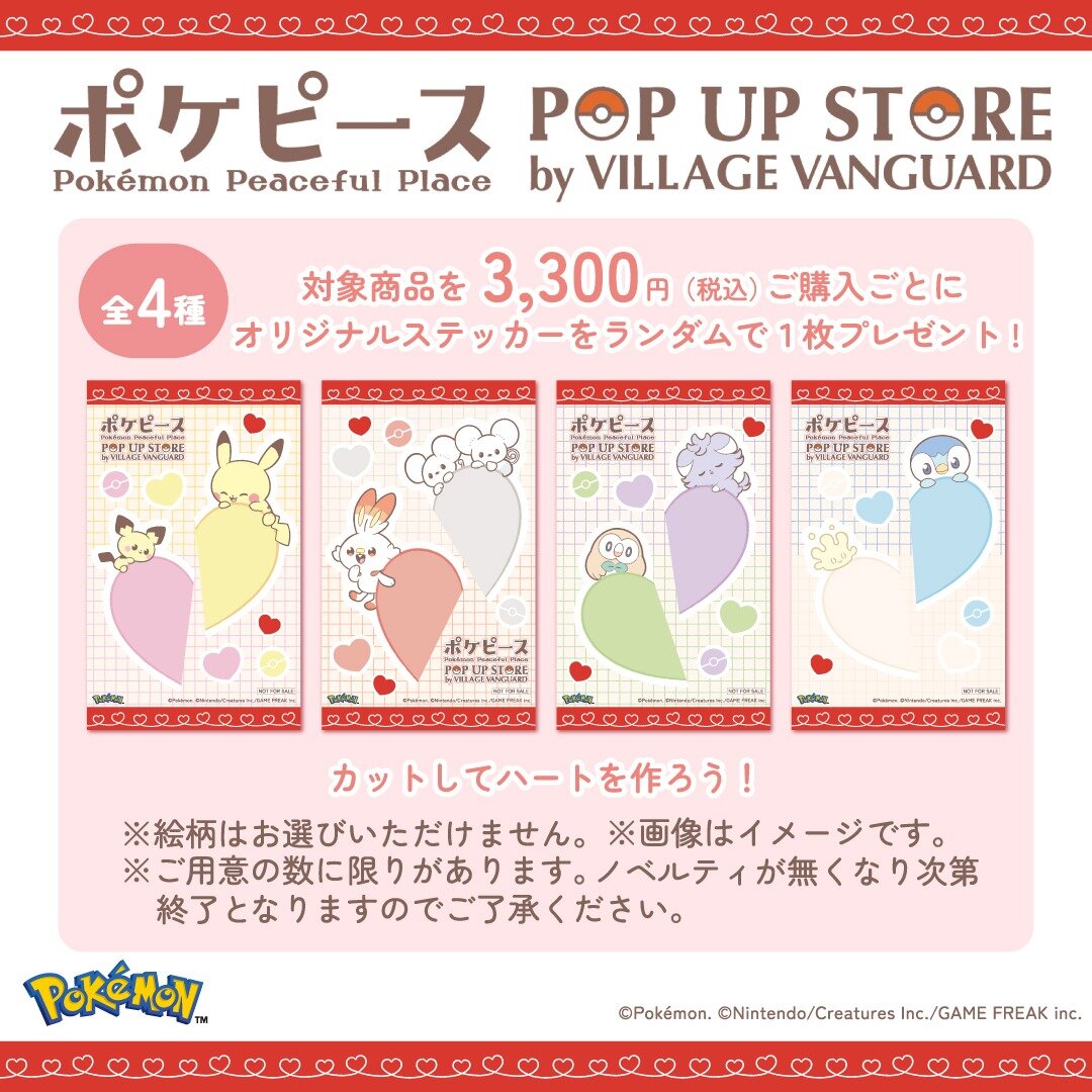 poke5_novelty.jpg